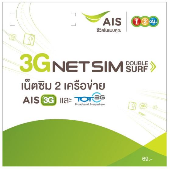 3G NETSIM