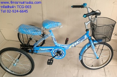 ขายจักรยาน3ล้อ-ราคา-3-990-บ.-tel.0827898412-สินค้ารับประกัน