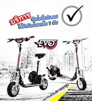 ยานพาหนะเทรนด์ใหม่-scooter-ไฟฟ้าและเครื่องยนต์