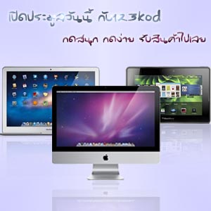 macbook-air-os-x-lion-เครื่องประกันศูนย์