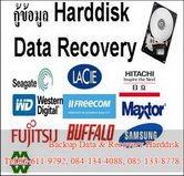 รับกู้ข้อมูลฮาร์ดดิส-harddisk