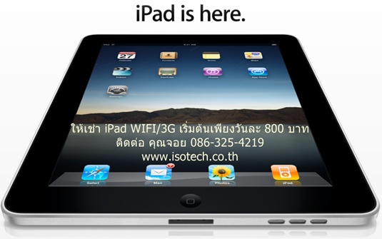 ให้เช่าipad-สนใจติดต่อ-isotech