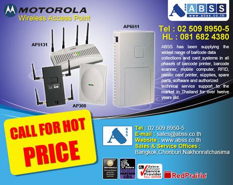 motorola-ap-300-5131-5181-650-6511-7131-wireless-access-poin
