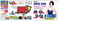 j.i.b.-mega-sale-2012--1-10--พฤษภาคม-2555--ณ-ลานโปรโมชั่น-ชั