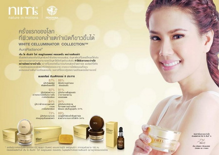 ท้าให้ลองใช้ ครีมหน้าขาวธรรมชาติ