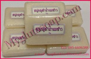 ขายสบู่กลูต้าน้ำนมข้าวและสบู่จากธรรมชาติ ทั้งปลีก-ส่ง