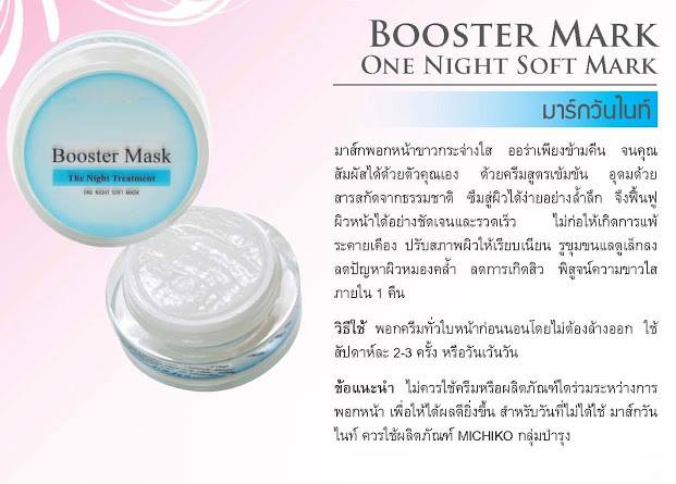 จำหน่ายครีมบำรุงเวชสำอางค์และอาหารเสริมเกรดพรีเมี่ยม ระดับเคาน์เตอร์แบรนด์