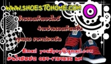 shoestohome,ขายรองเท้า,รองเท้าผู้ชาย,รองเท้าOnitsukatiger,รองเท้าpuma,รองเท้าออนไลน์,รองเท้าแฟชั่นผู้ชาย,รองเท้าผ้าใบ 