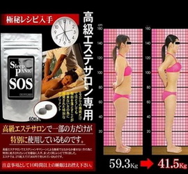 sos-sleep-panic-ลดน้ำหนักขายดีอันดับ-1จากญี่ปุ่น--ทานแล้วนอน