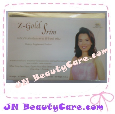 จำหน่ายผลิตภัณฑ์เสริมอาหาร-ลดความอ้วนz-gold-slim-ซีโกลสลิม