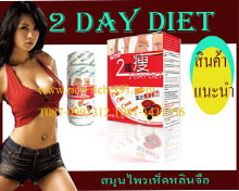 ++ปลีก-ส่ง2Day/3x ราคาถูกสุดๆ++