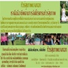 โปรแกรมทัวร์สุขภาพ---ล้างสารพิษ-อาหารชีวจิต---ออกกำลังกาย