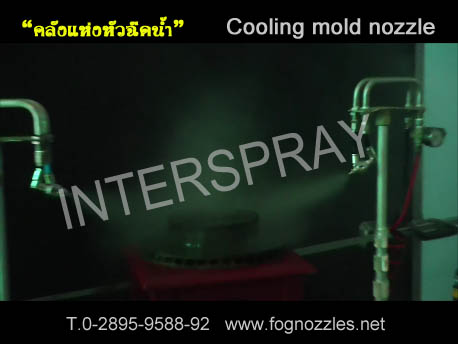 Cooling nozzle