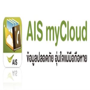 AIS myCloud