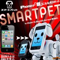 หุ่นยนต์-smart-dog-เพียงต่อ-iphone--ipod-