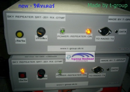 เครื่องทวนสัญญาณวิทยุสื่อสาร-sky-repeater-srt201-rx-dtmf