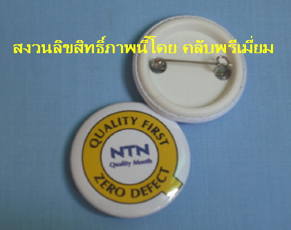 รับผลิตเข็มกลัด-รับสั่งทำเข็มกลัดทุกแบบที่ลูกค้าต้องการ-เราจ