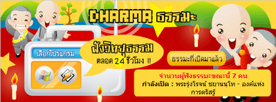 ไทยแวร์ ธรรมะ