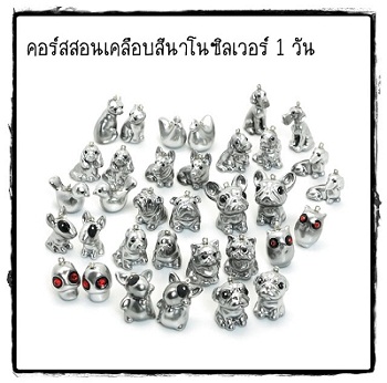 เปิดสอนปั้น-เพ้นท์ เซรามิค+ดินโพลิเมอร์