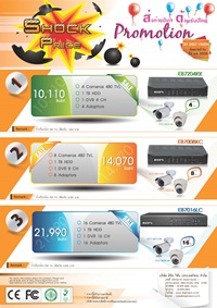 shock-price-กล้องวงจรปิด- -dvr-พร้อมของแถมอีกมากมาย-สินค้ามี
