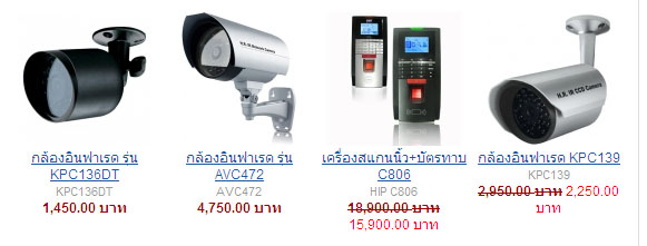 ขาย-รับติดตั้งกล้องวงจรปิด AVTECH