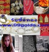 99golds-ซื้อขายเหรียญเงิน-กรอบพระเงิน_ทอง-โลหะเงิน-เงินแท่ง-