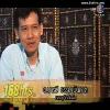 ดูดวงแม่นๆ-หมอดูแม่นๆ-ตาบอดจิตสัมผัสออกรายการทีวี-ค่าครู-299