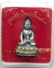 พระเครื่อง-ประมูลพระ-พระโบราณ-จากหลายท้องที่-สุดหายาก--www.p