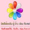 ร้านดอกไม้--idea-florist-ร้านดอกไม้นวมินทร์-บริการออกแบบ-จัด