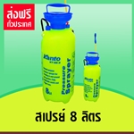 เครื่องพ่นยาแบตเตอรี่-สเปรย์-ถังพ่นยา--สเปรยพ่นปุ๋ย-พ่นฮอร์โ