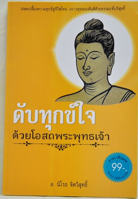 ลดกระจาย 50-70%