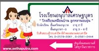 ขายหนังสือติวเข้า-สาธิตฯ