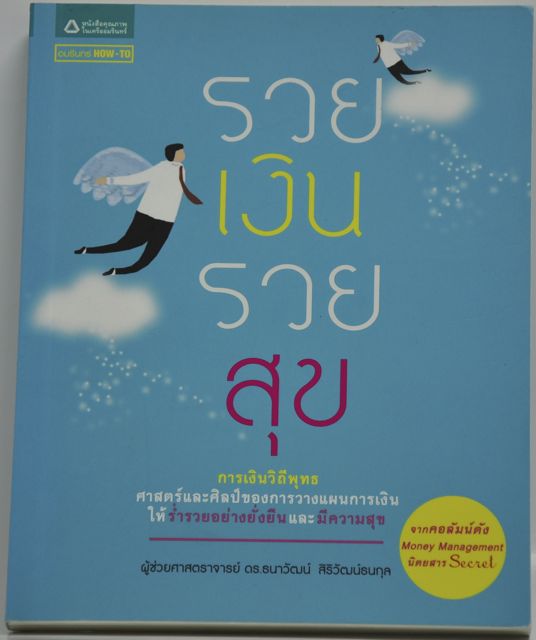 หนังสือมือสองใหม่กิ๊ก-ถูกสุดๆ