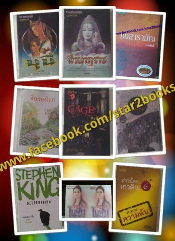 __ www.facebook.com/star2book.__