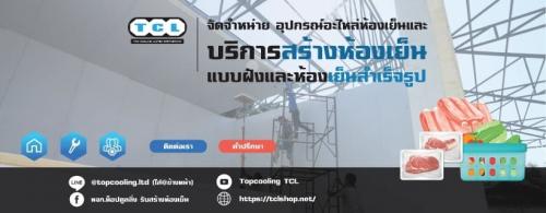 บริการสร้างห้องเย็นแบบฝังและห้องเย็นสำเร็จรูป