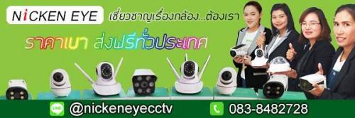 จำหน่ายกล้องวงจรปิดcctv-ภาพชัด-ส่งฟรีทั่วประเทศ