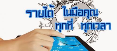 ด่วน!!!-รับสมัครงานพิเศษ-รายได้เสริม-[part-time]-นักศึกษา-คน