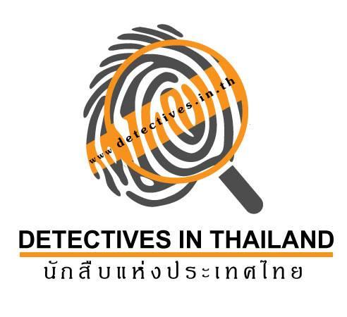 บริษัทนักสืบเอกชน-ประเทศไทย-0926424644