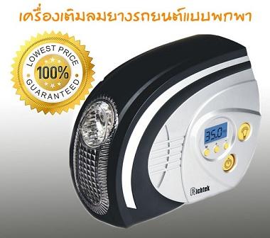 เครื่องเติมลมยางรถยนต์ดิจิตอลแบบพกพา