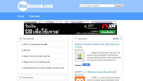 เว็บไซต์ดาวน์โหลดโปรแกรมฟรี-มันดีมาก!!