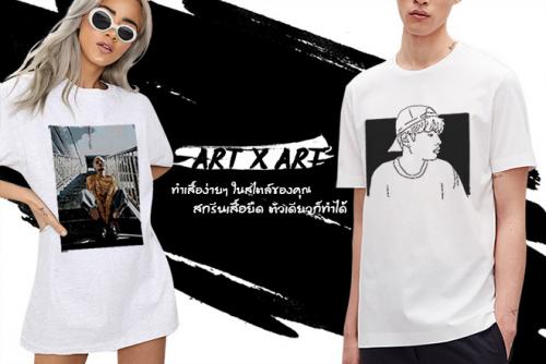 อยากมีเสื้อยืดเป็นของตัวเองง่ายๆ-ตัวเดียวก็ทำได้-สกรีนเสื้อย