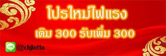 เว็ปใหม่โปรแรงง