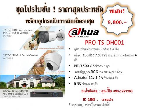 ชุดโปรโมชั่น!-ราคาสุดประหยัด-พิเศษ!-ส่งฟรีทั่วประเทศ