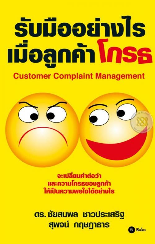 หลักสูตร-key-account-management