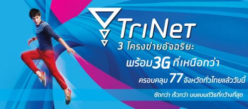 โปรโมชั่นเน็ตดีแทค-บริการดีๆสำหรับลูกค้าดีแทคทุกท่าน-เพื่อสร