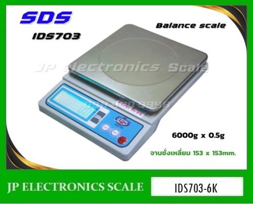 เครื่องชั่งดิจิตอล6000g-ความละเอียด0.5g-ยี่ห้อ-sds-รุ่น-ids7