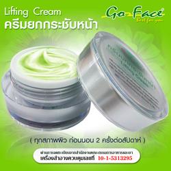 ครีมไยกกระชับหน้า-ครีมลดริ้วรอย-ครีมยกกระชับใบหน้า-ครีมหน้าเ