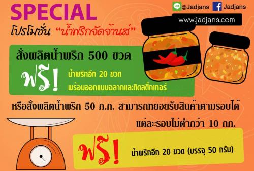 น้ำพริกเผาปลาช่อนทะเลรสชาติจัดจ้าน-อร่อยเต็มเครื่อง-เนื้อเต็