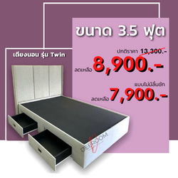 ประกาศ-โปรโมชั่นใหม่-ประจำเดือนพฤษภาคม-เตียงนอนพร้อมหัวเตียง