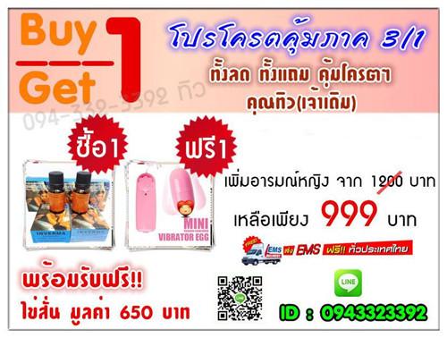 สินค้าสำหรับเพิ่มเติมความสุขให้คู่รัก